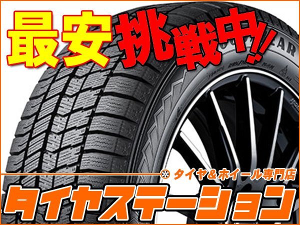 激安◎タイヤ4本■グッドイヤー　アイスナビ8　175/65R14　82Q■175/65-14■14インチ　【GOOD YEAR | ICE NAVI8 | 送料1本500円】_画像1