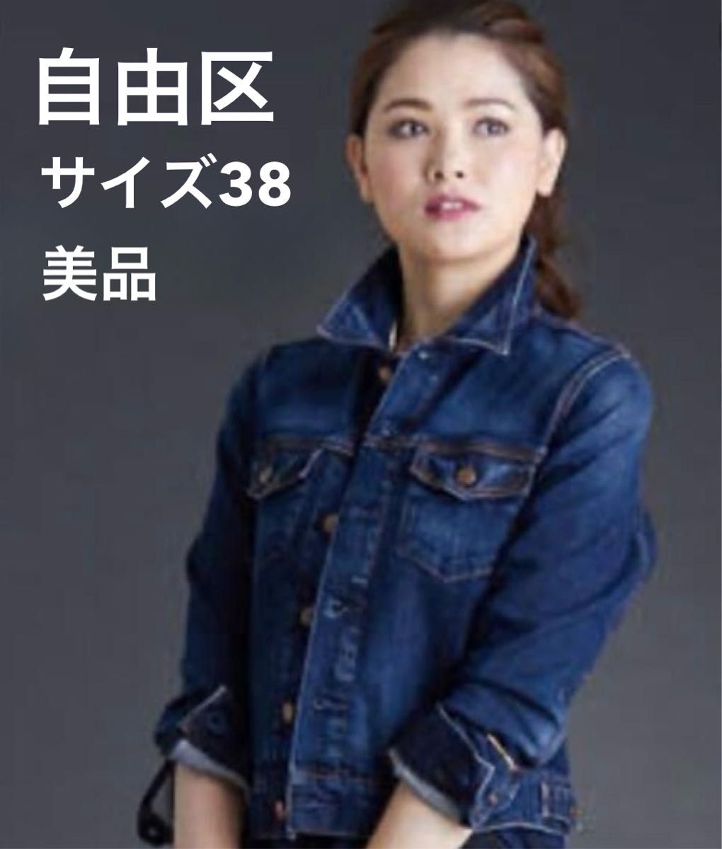 自由区 TIMELESS デニムジャケット Gジャン インディゴブルー 自由区 TIMELESS デニムジャケット Gジャン インディゴブルー