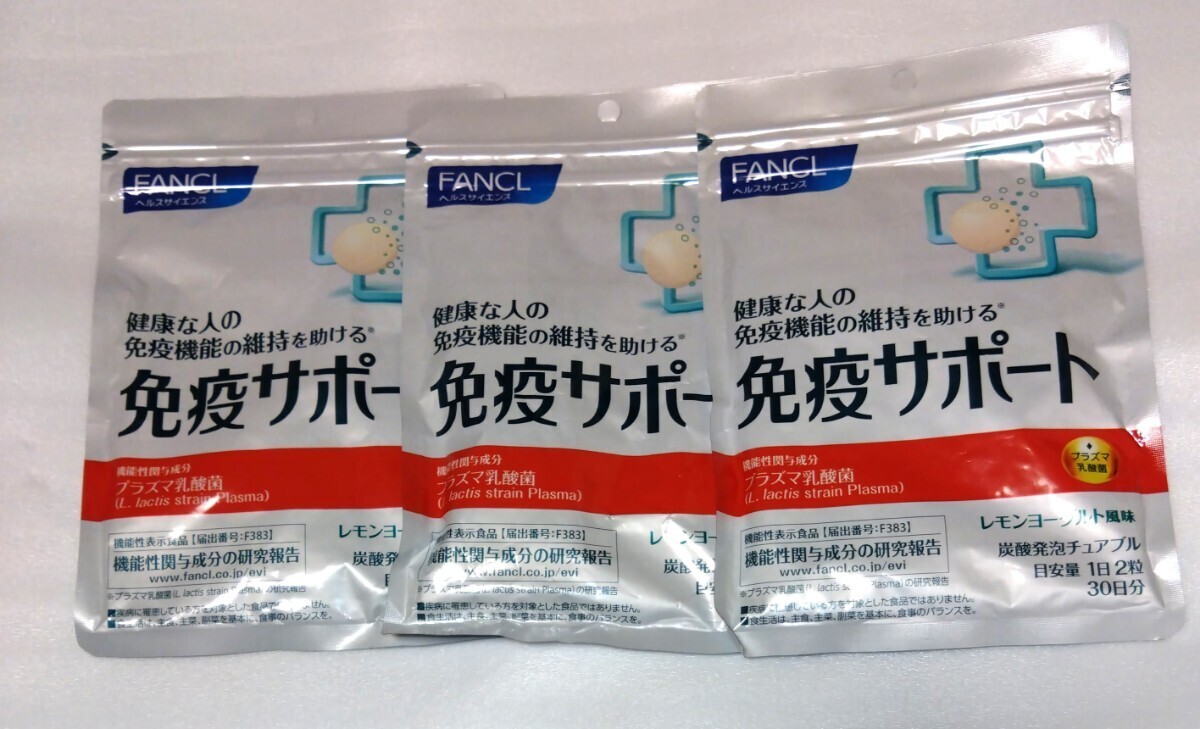  Fancl /FANCL* exemption . support bead chu Abu ru type 30 day minute ×3 sack 3 back supplement ( giraffe KIRIN plasma . acid ./ vitamin / exemption . power )