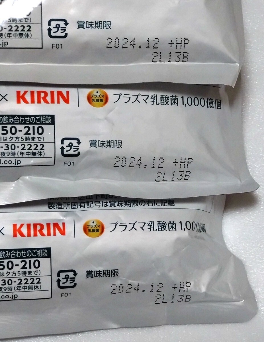  Fancl /FANCL* exemption . support bead chu Abu ru type 30 day minute ×3 sack 3 back supplement ( giraffe KIRIN plasma . acid ./ vitamin / exemption . power )