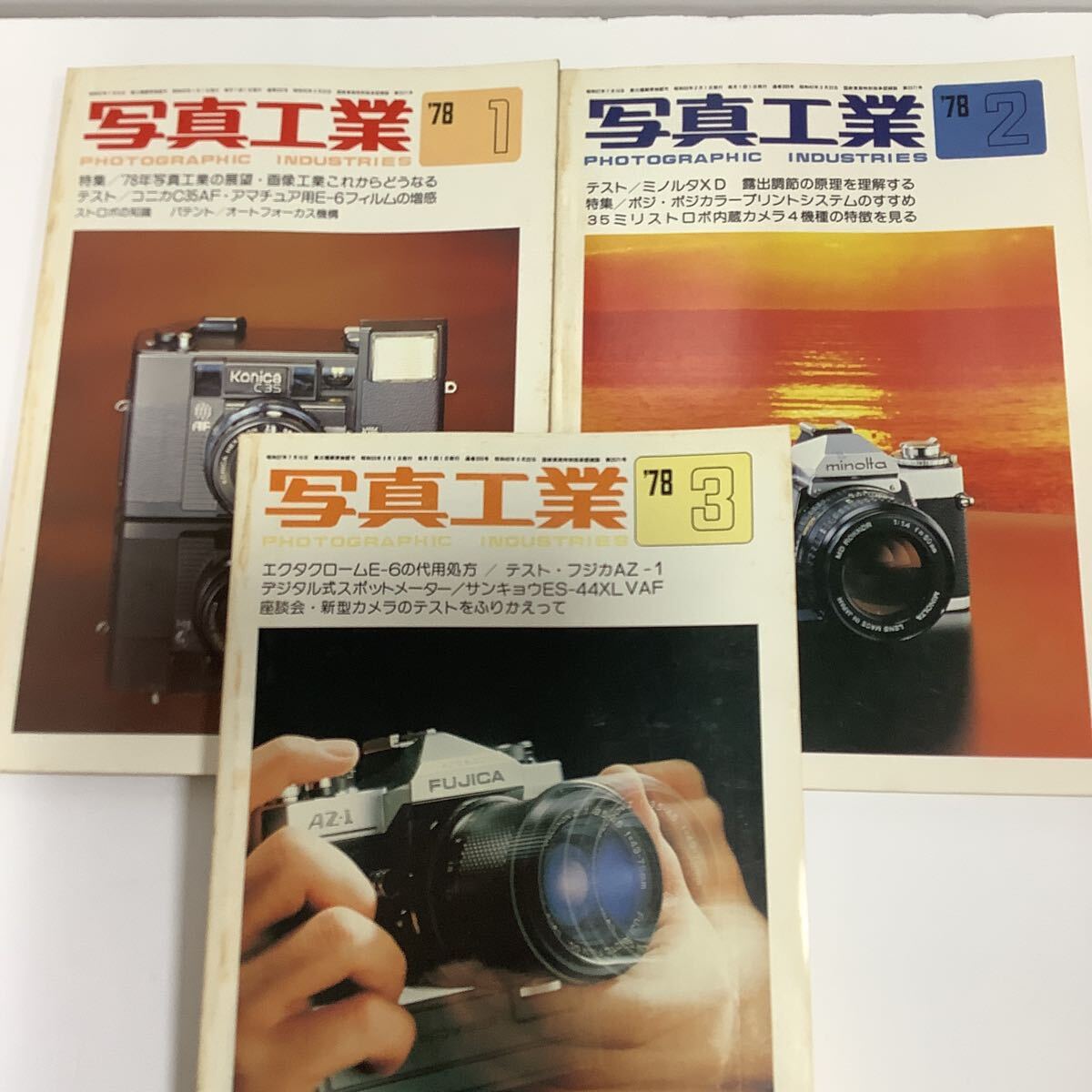 《S4》写真工業 1978（昭和53）年のもの一年分 12冊セット_画像4
