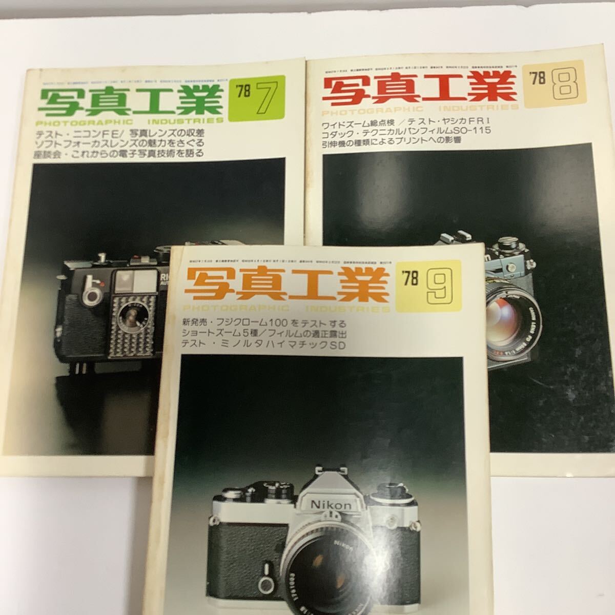 《S4》写真工業 1978（昭和53）年のもの一年分 12冊セット_画像6