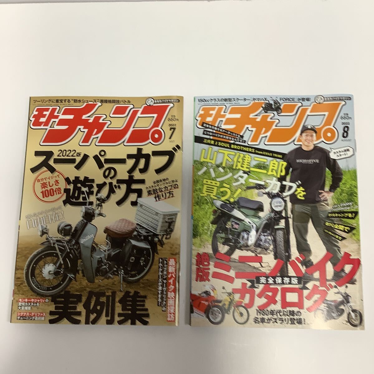 《S4》モトチャンプ　2022年のもの一年分　12冊セット_画像5