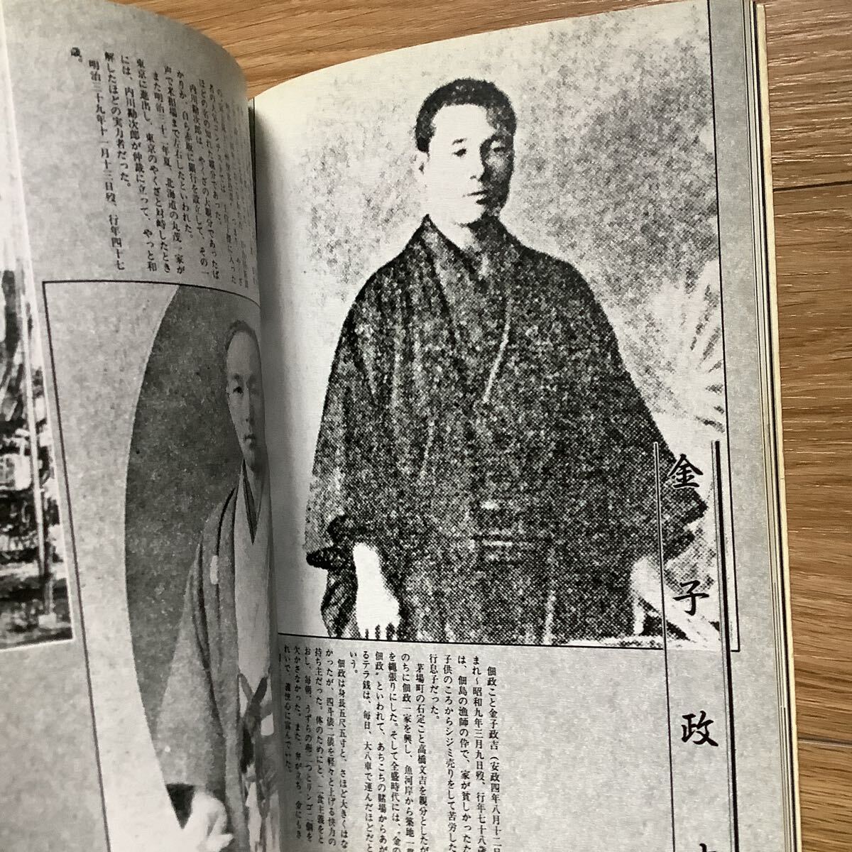 《S3》　日本の親分グラフィティ　大前田英五郎から田岡一雄まで　_画像4