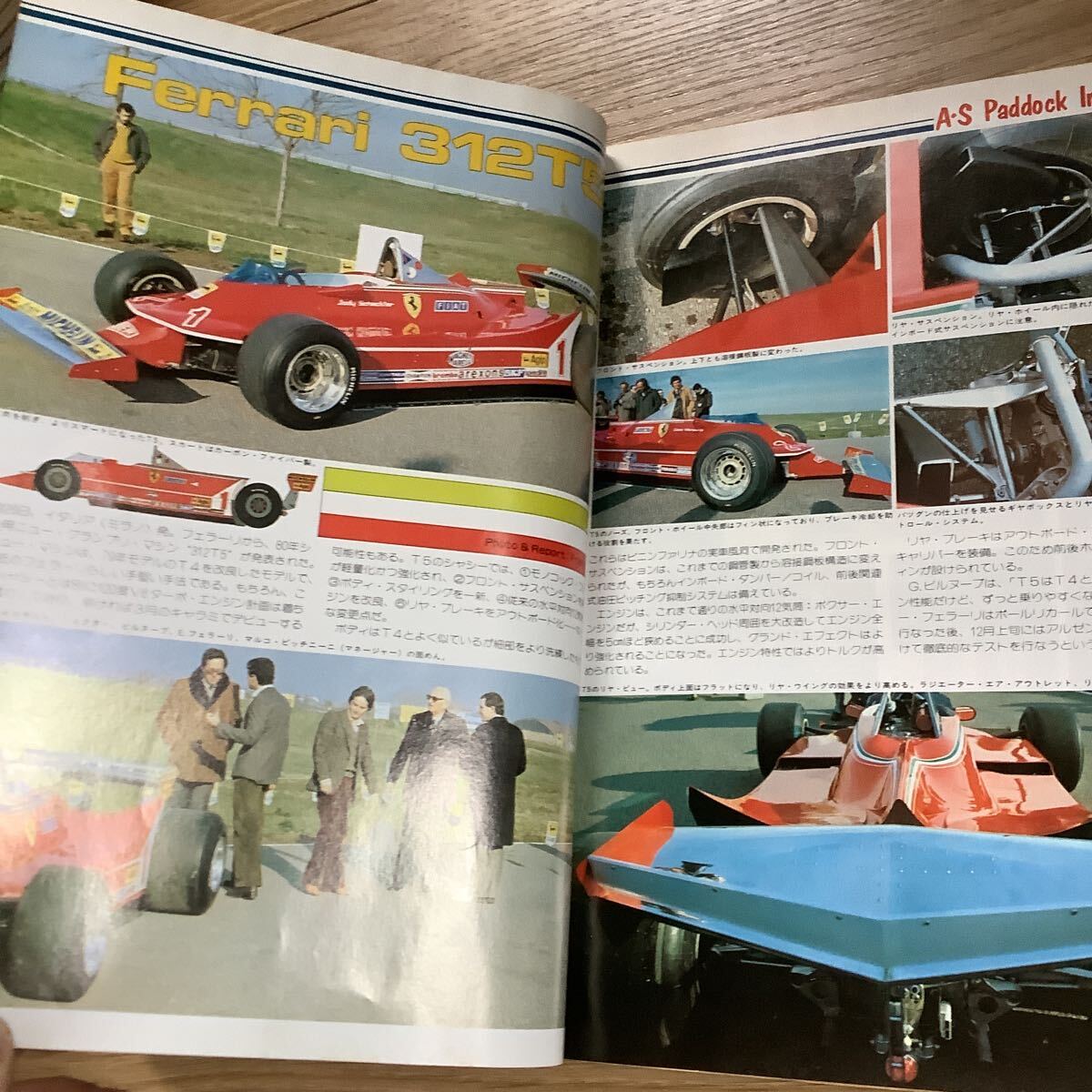 《S7》【 AUTO SPORT オートスポーツ 】1980年 2/1号 ★ 内外F-2マシン＆ドライバー/ / / _画像3