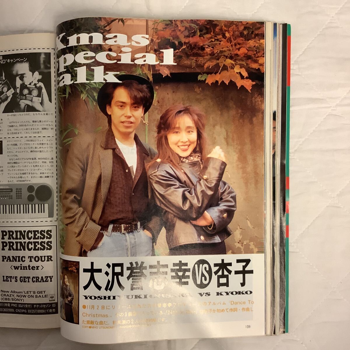 GB 1989年1月号TM NETWORK表紙 / 岡村靖幸 BUCK-TICK ユニコーン 米米CLUBの画像6