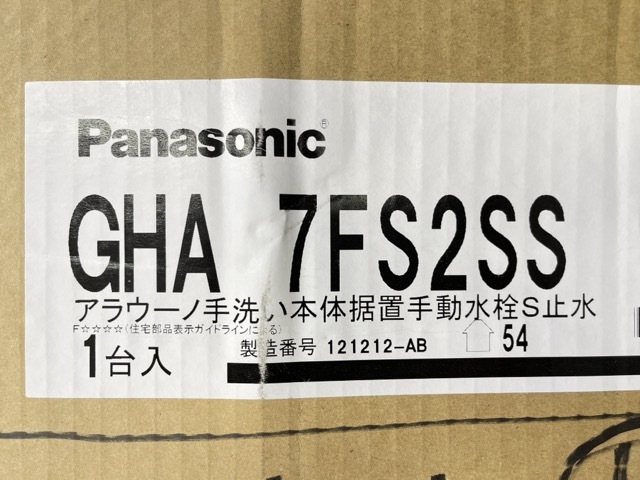 手洗いキャビネット 【未使用】パナソニック GHA7FS2SS GHA1T2UZ アラウーノ専用 手洗い本体据置手動水栓S止水 扉付き /64951在★3の画像9