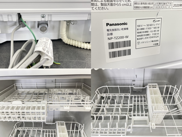 電気食器洗い乾燥機 【中古】動作保証 PANASONIC パナソニック NP-TZ20-W ホワイト 2020年製 ナノイーX 食器点数40点 / 57049_画像8