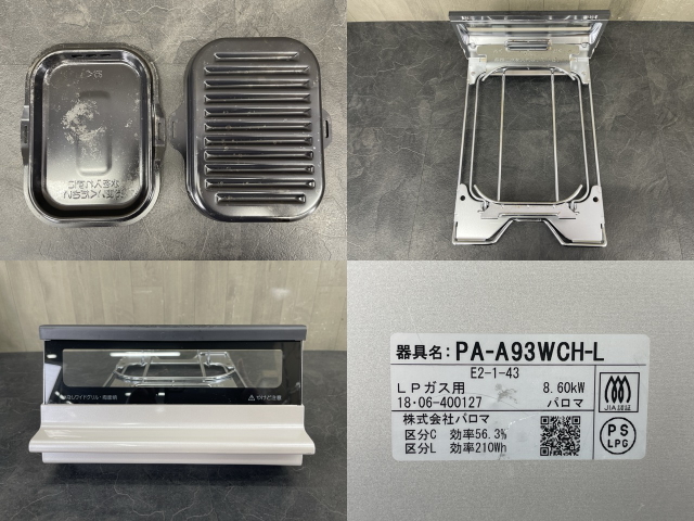 パロマ LPガス用 ガスコンロ 【中古】動作保証 PALOMA PA-A93WCH-L ガステーブル /57172_画像7