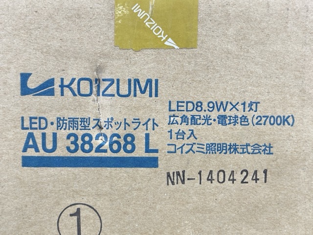 LED 防雨型 スポットライト 【新品】 KOIZUMI コイズミ照明 AU38268L 住宅設備 / 92225の画像4