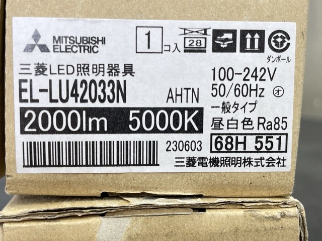 新品未開封 三菱 LED照明器具 EL-LU42033N 2点セット 2000lm 5000K ユニット形ベースライト 照明/92288_画像3
