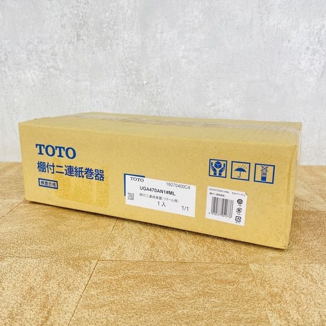 ●未使用 TOTO トートー 棚付二連紙巻器 UGA470AN1 #ML リテール用 ミルベージュ トイレットペーパーホルダー /3319在の画像2