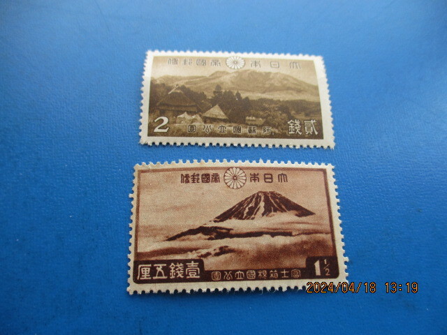 富士箱根１，５銭と阿蘇2銭 未使用の画像1