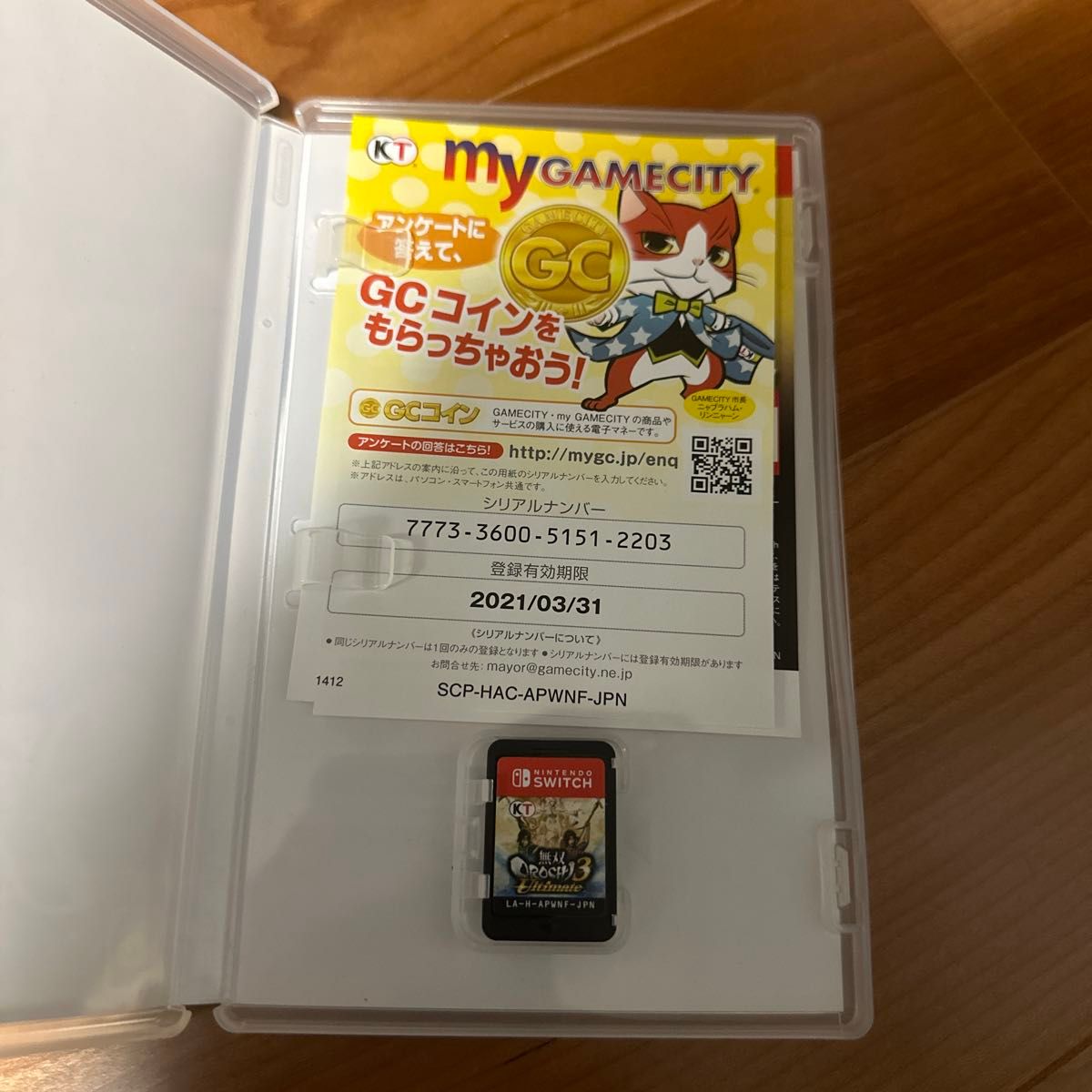 Nintendo Switch 無双OROCHI3 Ultimate