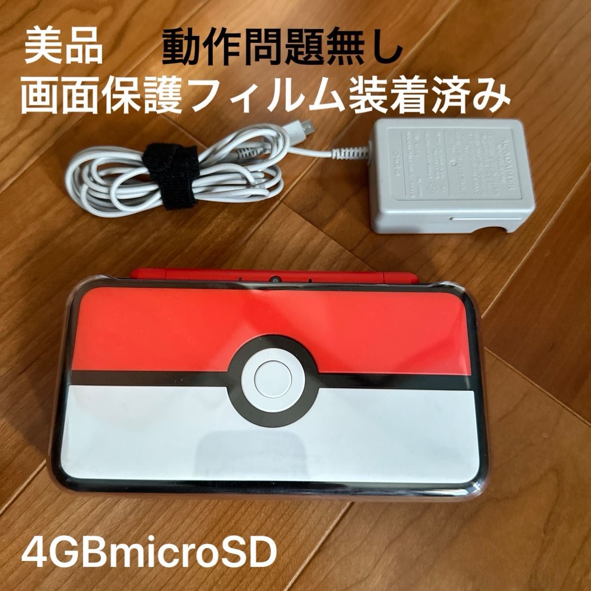 美品　Newニンテンドー2DS LL new 2ds ll モンスターボールエディション