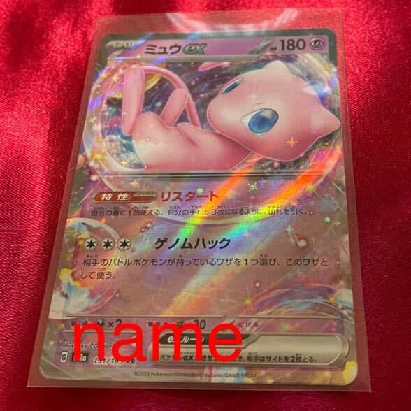 ポケモンカードゲーム スカーレット&バイオレット 151 ミュウex RR ポケモン_画像1