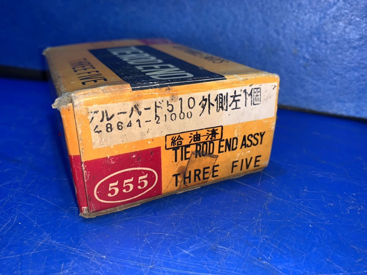 THREE FIVE/555/日産ダットサンブルーバード510/タイロッドエンド/旧車当時物/P510KH510VP510P610WP610PB110SSS DATSUN1600 160B Bluebirdの画像3