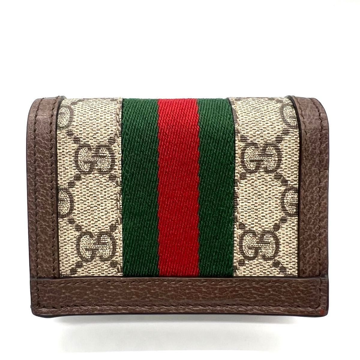 新品同様　GUCCI オフィディア シェリーライン　GUCCI 二つ折り財布 オフィディアGG GGスプリーム シェリーライン財布