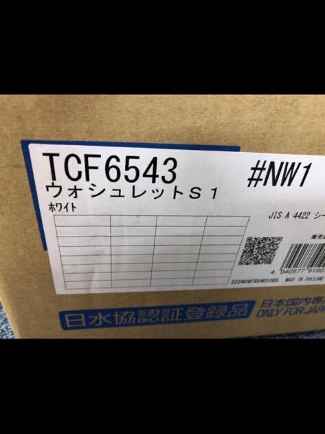 未使用品▽TOTO ウォシュレットS1 TCF6543の画像2