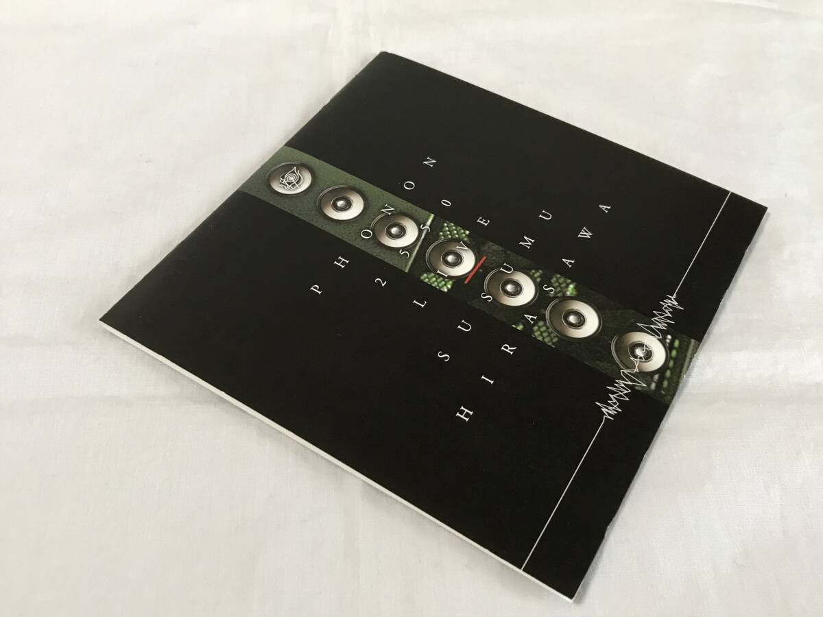 平沢進 PHONON2550 LIVE レンタルUP CD ソロ・ライブアルバム 平沢進 PHONON2550 LIVE レンタルUP CD ソロ・ライブアルバム