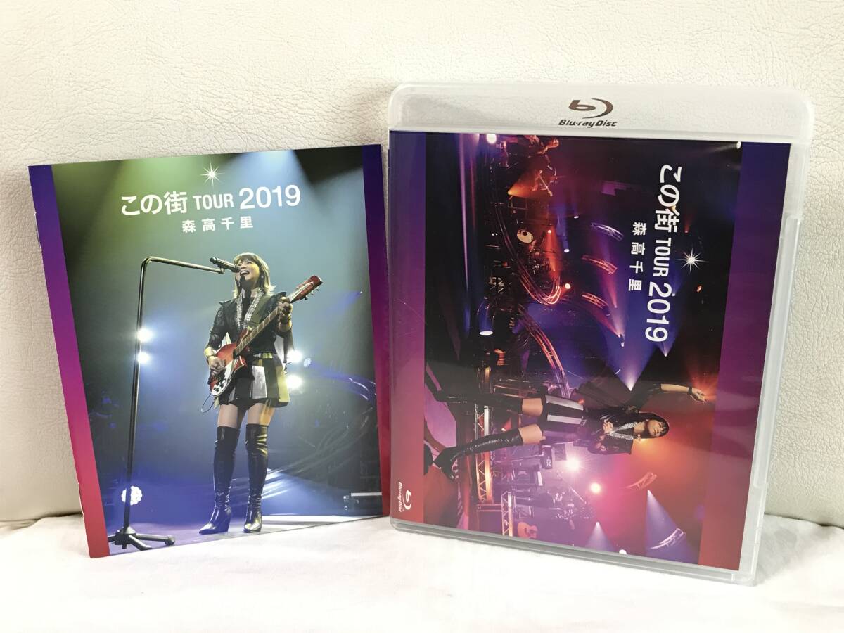  Moritaka Chisato that street TOUR 2019 Blu-ray general record cell goods / domestic regular goods Blue-ray prompt decision / free shipping 