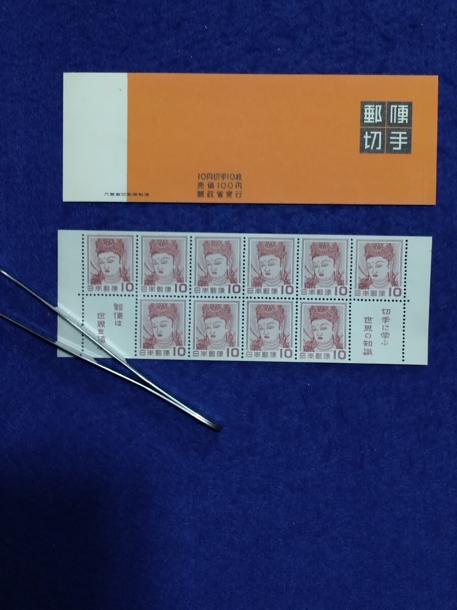 美品 1954年切手趣味週間「法隆寺壁画」シートの画像1