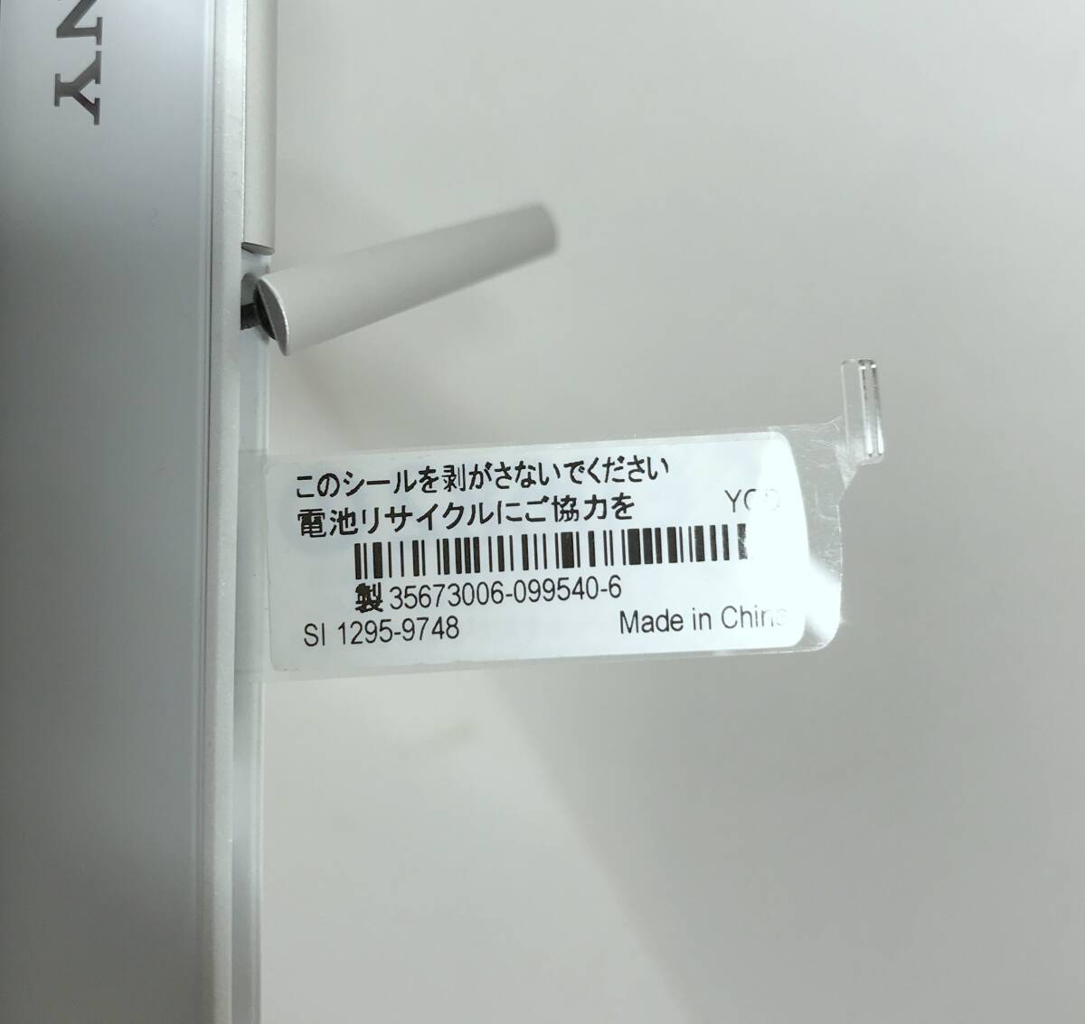 中古 外装良好 ジャンク品 SONY Xperia Z4 Tablet SO-05G ホワイト SIMロック解除済 10.1インチ バッテリー良好の画像7