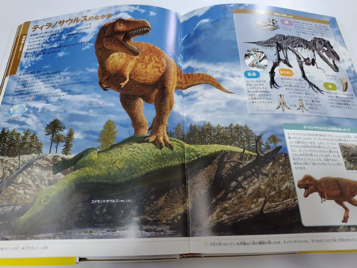 小学館の図鑑NEO 恐竜 DVD付き
