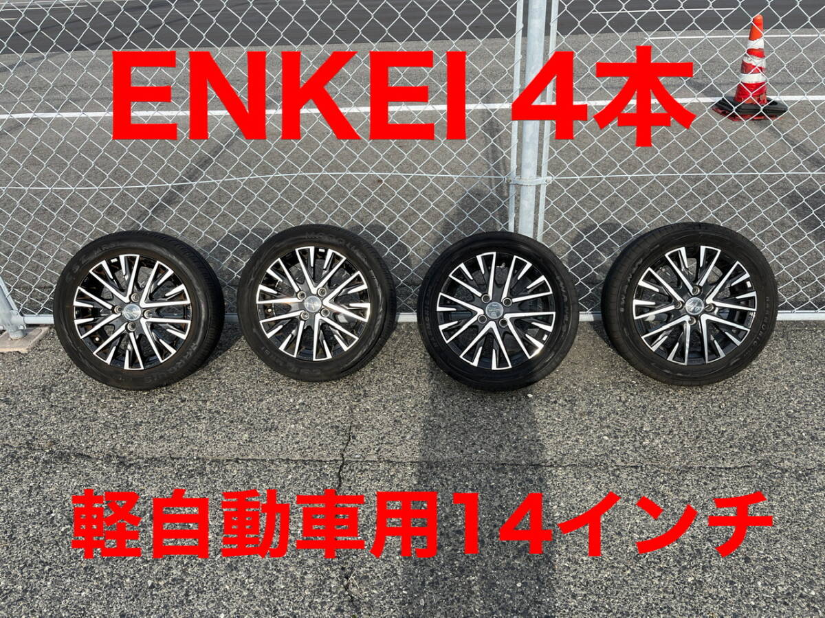 タイヤホイール4本セット ENKEI SMACK4.5J オフセット+45 4H PCD100 155/65R14 2022年製タイヤ の画像1