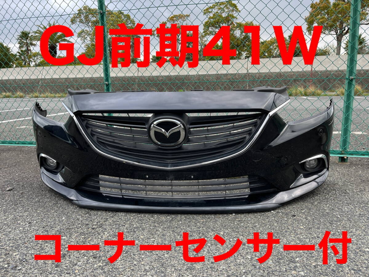  Mazda оригинальный Atenza предыдущий период { GJ2FP } передний бампер угловой сенсор есть XD L упаковка чёрный 41W черный mica 