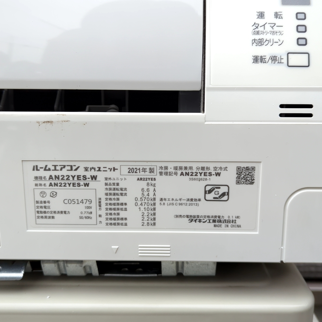 ★美品★ DAIKIN ダイキン エアコン 2021年製 AN28YES-W おもに10畳用 ②の画像2