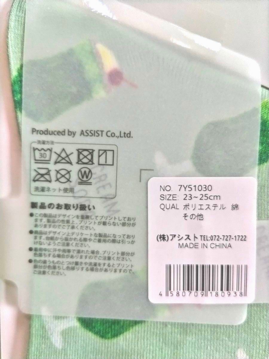 靴下 クリームソーダ柄 ソックス|Yahoo!フリマ(旧PayPayフリマ) 靴下 クリームソーダ柄 ソックス|Yahoo!フリマ(旧PayPayフリマ)