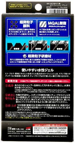 【残りわずか】 ブラック 99工房 モドシ隊 補修用品 カラーフィニッシュ 自動車塗装面のキズ消し及び艶出し用 09501 ブラッ_画像4