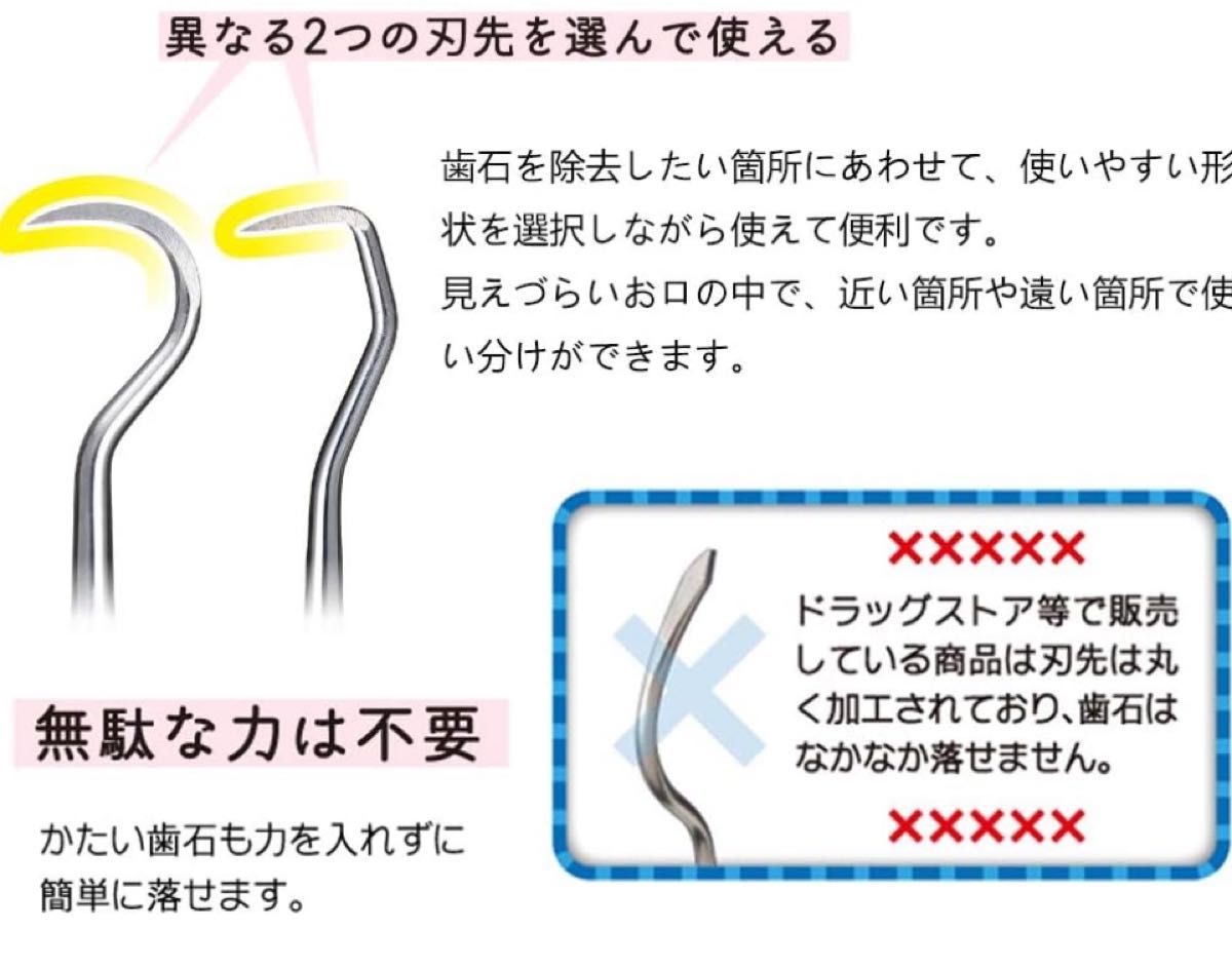 未使用　歯石取り 歯用ツール6点セット両頭スケーラー [一般医療機器] 