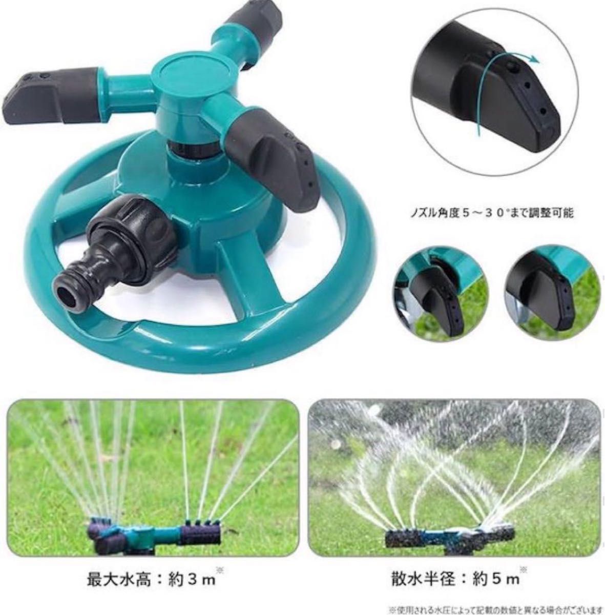 新品 スプリンクラー ミスト シャワー 360度 三方向 回転式 芝生 散水