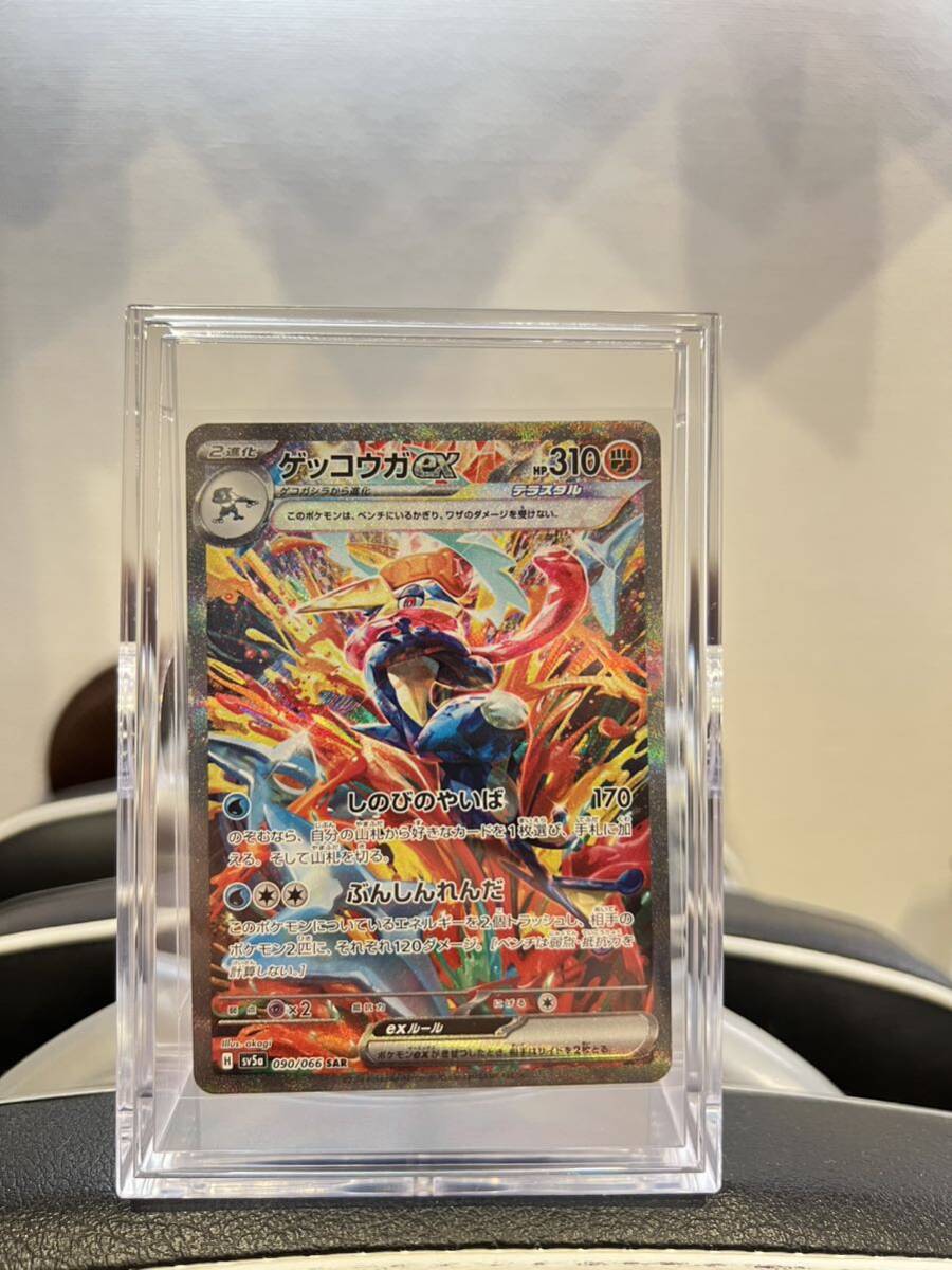 ゲッコウガex SAR トレーディングカード ゲッコウガex SAR トレーディングカード