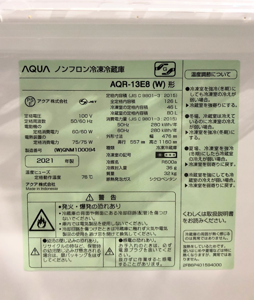 #AQUA/ aqua # 2 двери рефрижератор рефрижератор AQR-13E8 белый 2021 год производства 126L* Saitama отправка *