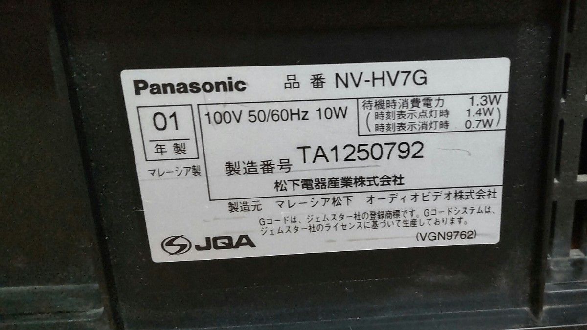 パナソニック  Panasonic  VHSビデオカセットレコーダー NV-HV7G 箱付き 【ビデオクリーニングテープおまけ付】