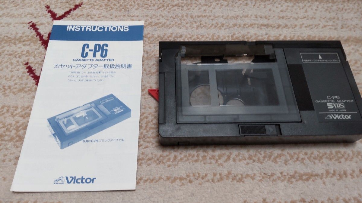 Victor ビクター C-P6 VHS-C カセットアダプター