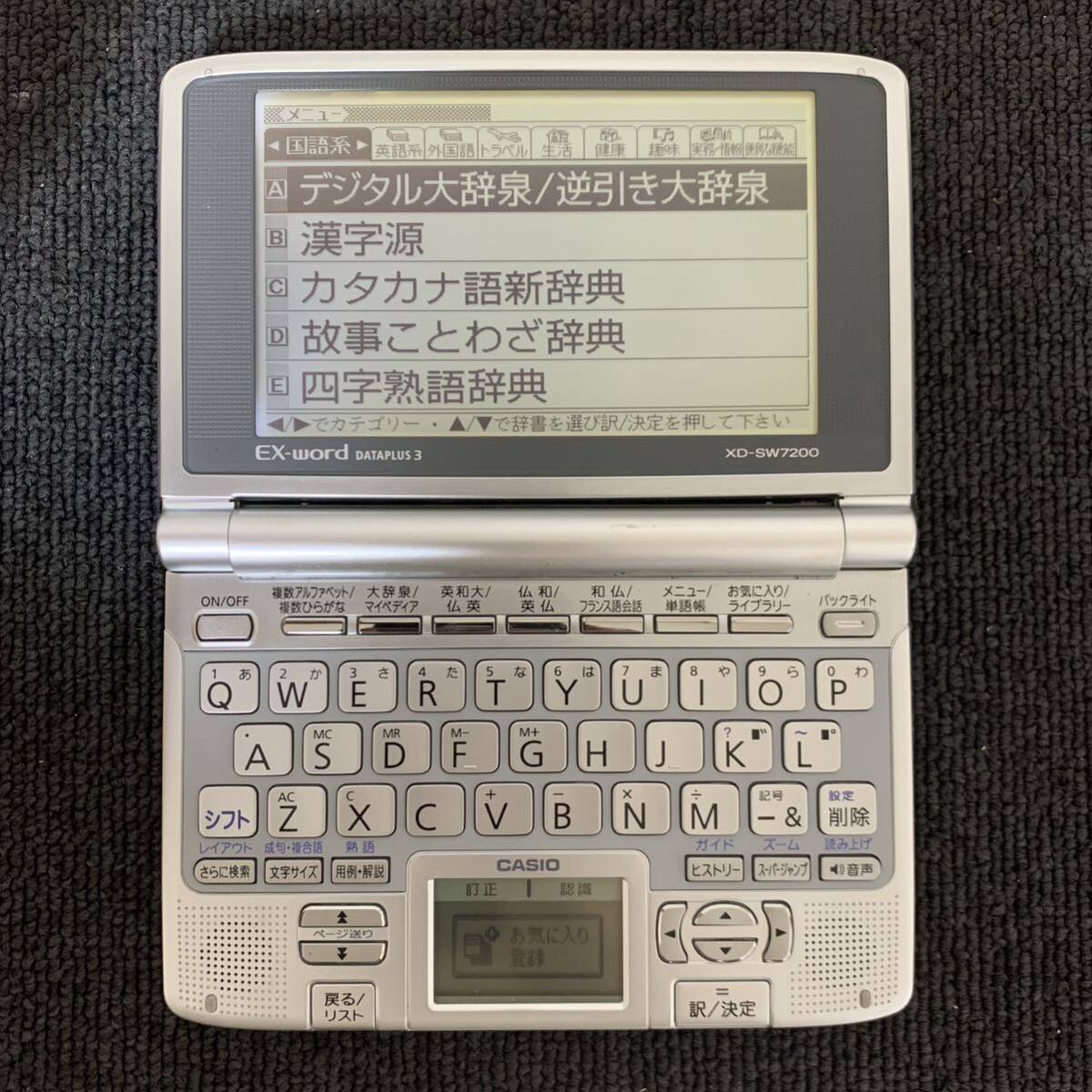 カシオ 電子辞書 フランス語モデル エクスワードCASIO XD-SW7200