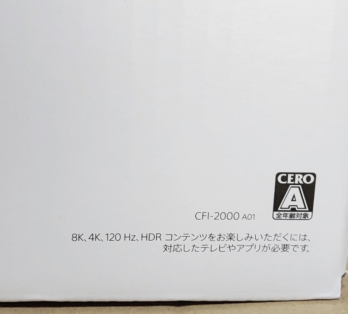 PS5 本体 ディスクドライブ 新型 スリム CFI-2000A01 新品 未使用 SONY PlayStation5 未開封 品