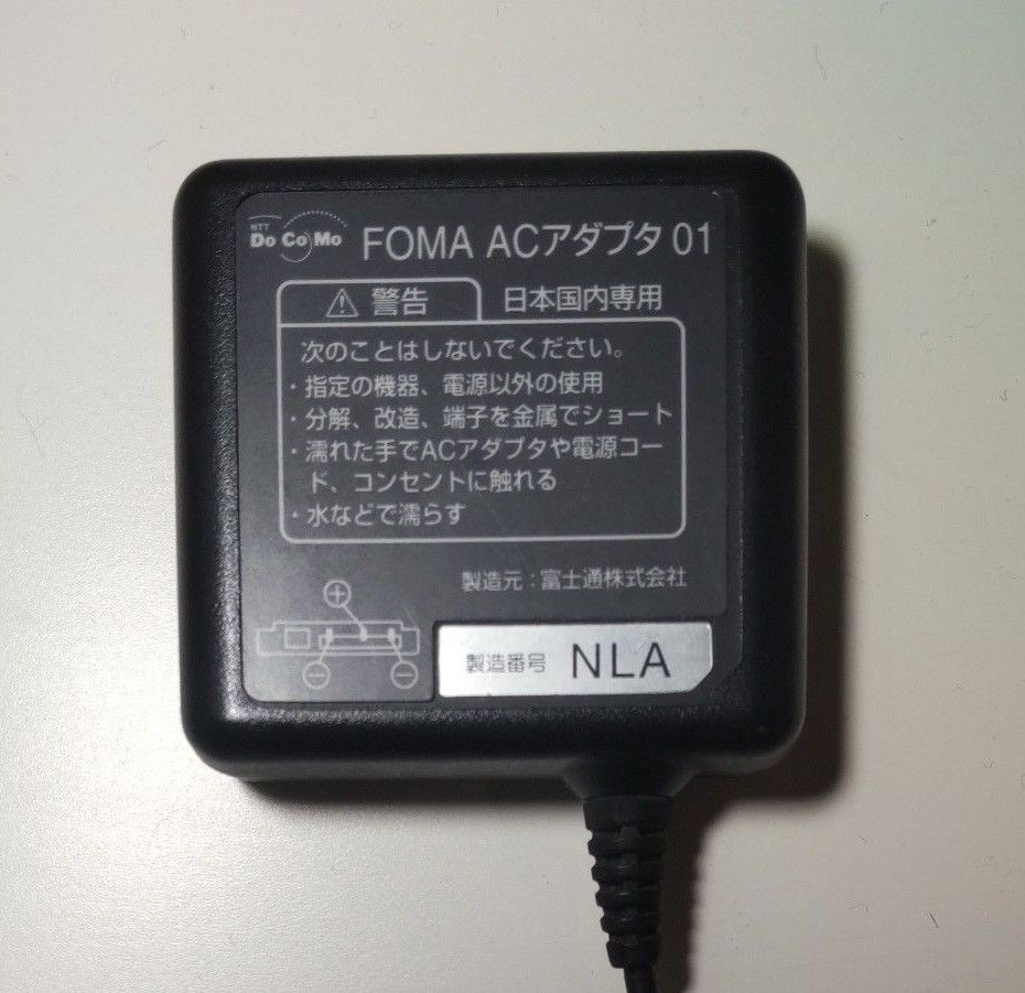 docomo FOMA 充電器 ACアダプタ01