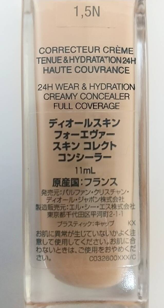 【U10852】 残量9割 Dior ディオール コンシーラー ディオールスキン フォーエバースキンコレクト 11ml 1.5N 中古現状渡しの画像3