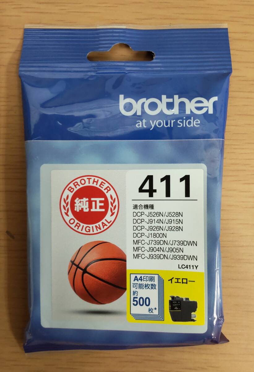 【U10883】1円出品!! 未使用品 brother ブラザー 純正インク 黒 ブラック LC411BK 黄色 イエロー LC411Y プリンターインク 2個セットの画像4