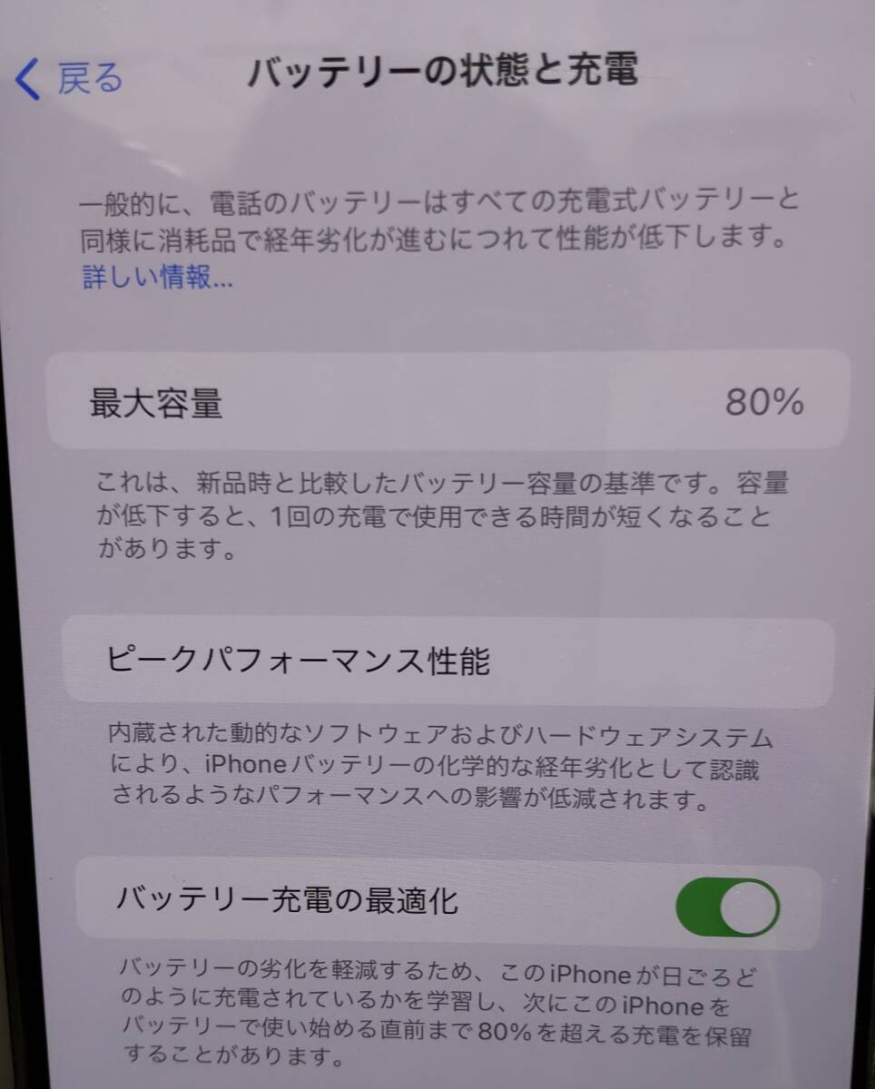 【U10822】ジャンク iphone11 promax 64GB スペースグレイ SIMロック無し au バッテリー最大容量80%の画像9