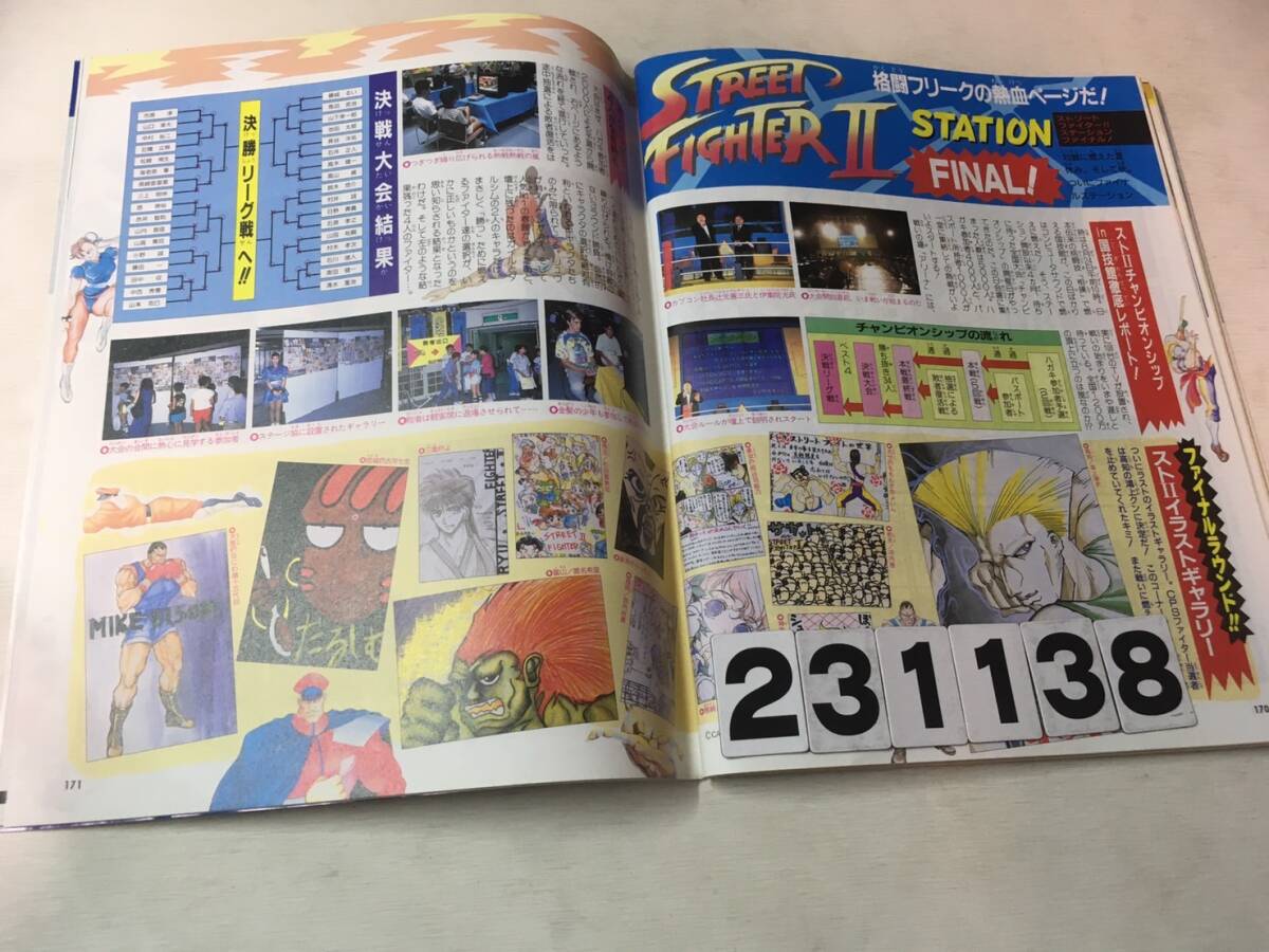 231138 Famicom magazine 1992 year 10 month 2 day No.20