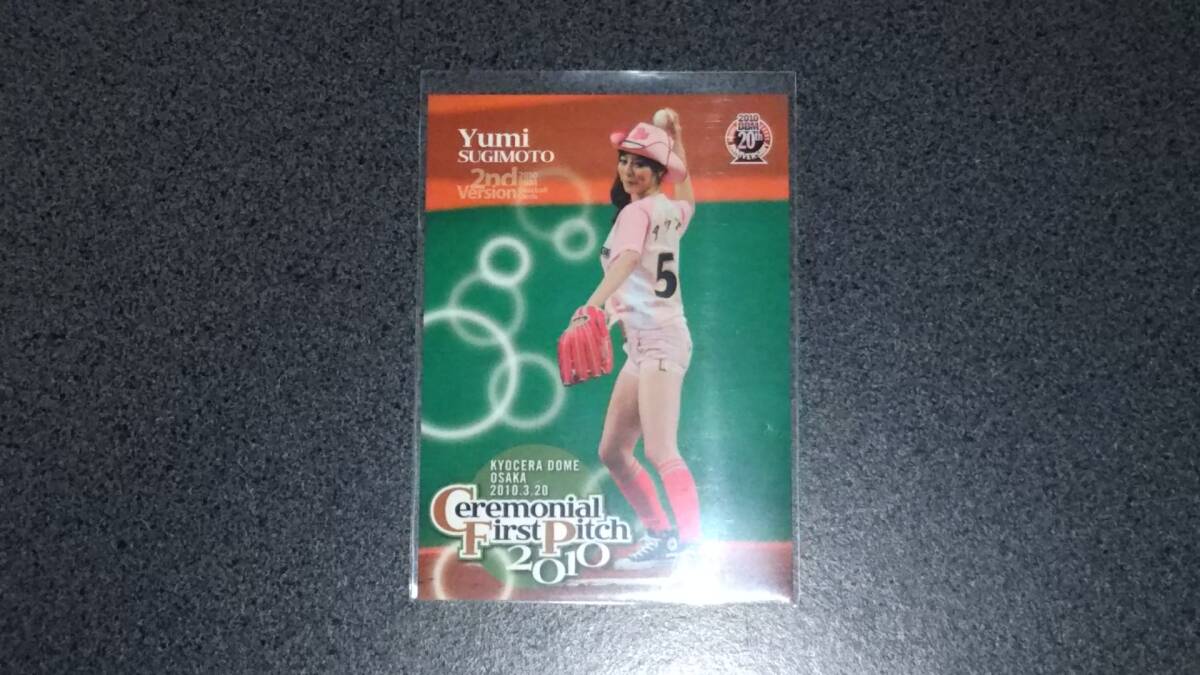 杉本有美　始球式カード BBM 2010_画像1