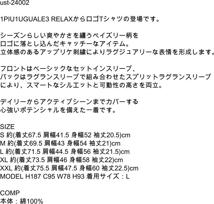 ウノピゥウノウグァーレトレ ブラック XXLサイズ 1piu1uguale3 RELAX 半袖 Ｔシャツ ust-24002 20代 30代 40代 メンズ プレゼント ギフト_画像5