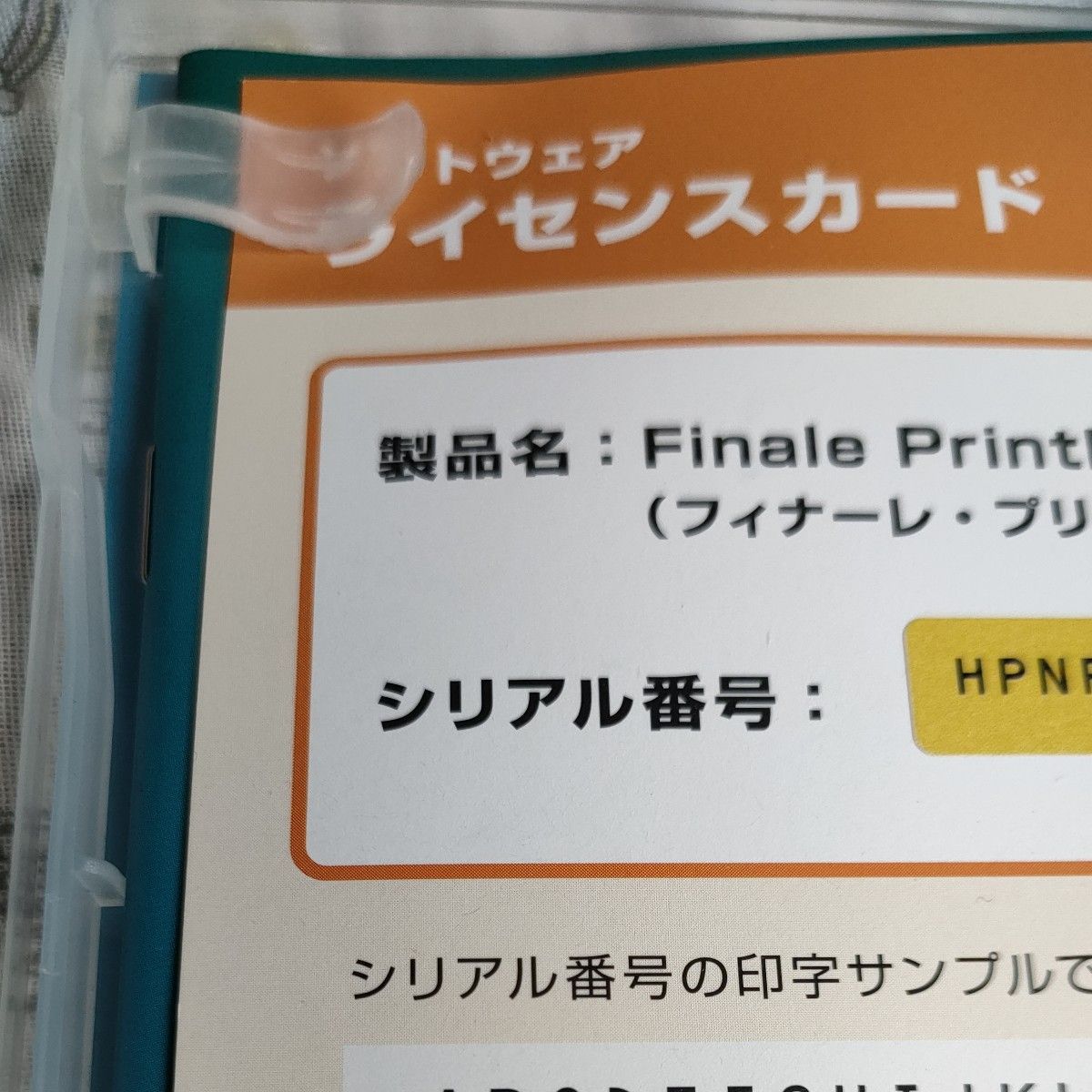 楽譜作成ソフトウェア finale PRINTMUSIC 2014EDITION|Yahoo 楽譜作成ソフトウェア finale PRINTMUSIC 2014EDITION|Yahoo