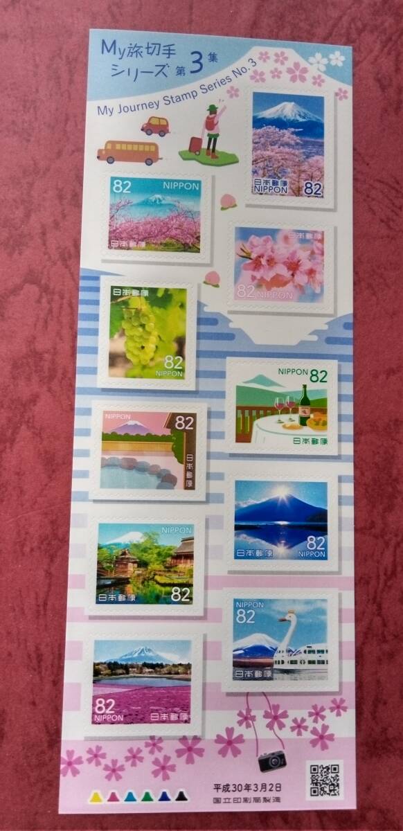 My旅切手シリーズ第3集 富士山 さくら の画像1